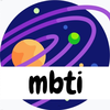 mbti宇宙