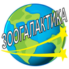 Животные Зоогалактика
