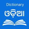 Odia Dictionary And Translator
