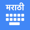 Marathi Keyboard & Translator