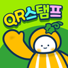 성주과일어린이과학체험관 - QR스탬프