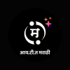IT in Marathi(आय. टी. त मराठी)