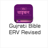 Gujarati Bible-Easy to Read