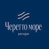 Ресторан Черетто Море