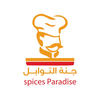 Spices Paradise | جنة التوابل