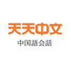 天天中文