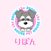 ペットハウスりぼん　公式アプリ