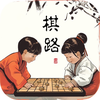 象棋公社