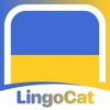 Learn Ukrainian - LingoCat