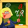 Орфография, игра-тест