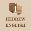 Hebrew-English Bible Study