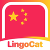 Learn Chinese - LingoCat