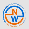 نايس وير للملابس الجاهزة