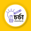 Chorcha App