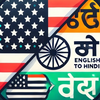 Learn Hindi From English