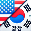Learn Korean From English