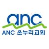 anc 온누리교회