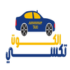 تاكسي الكوت
