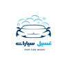 غسيل سيارات