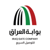بوابة العراق