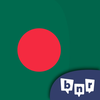 Learn Bengali (Beginners)