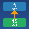 Hebrew DateConverter