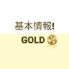 基本情報! GOLD | 科目A 過去問集