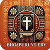 Bhojpuri New Testament ERV