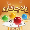 Yalla Jackaroo - Classic