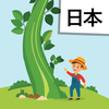Read Japanese Jack & Beanstalk