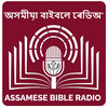 Assamese Bible Radio