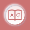 Tamil Dictionary - Translate