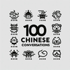 100 Chinese Conversations
