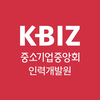 KBIZ HRD – 온라인 중소기업인력개발원