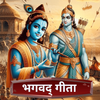 Bhagavad Gita Marathi