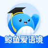 鲸鱼爱语境-带背单词