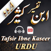 Tafseer Ibn-e-Kaseer Urdu MP3