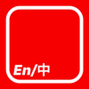 RedKeyboard：input EN output CN