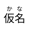 Furigana AI:OCR Study Japanese