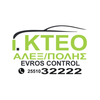 KTEO Evros Control