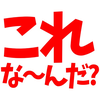 AIチャットゲーム【これなーんだ？】クイズ、チャット、会話