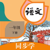 一年级语文下册-人教版小学语文同步