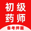 初级药师2025-初级中药师题库