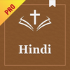 Hindi Study Bible Pro