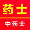 初级药士题库-2025初级中药士考试题库