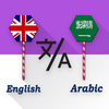 Eng - Arabic Translate