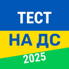 Державна служба Тест