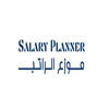 Salary Planner | موزع الراتب