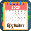 2025 Calendar & Panchang