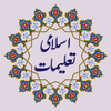Islami Talimat اسلامی تعلیمات